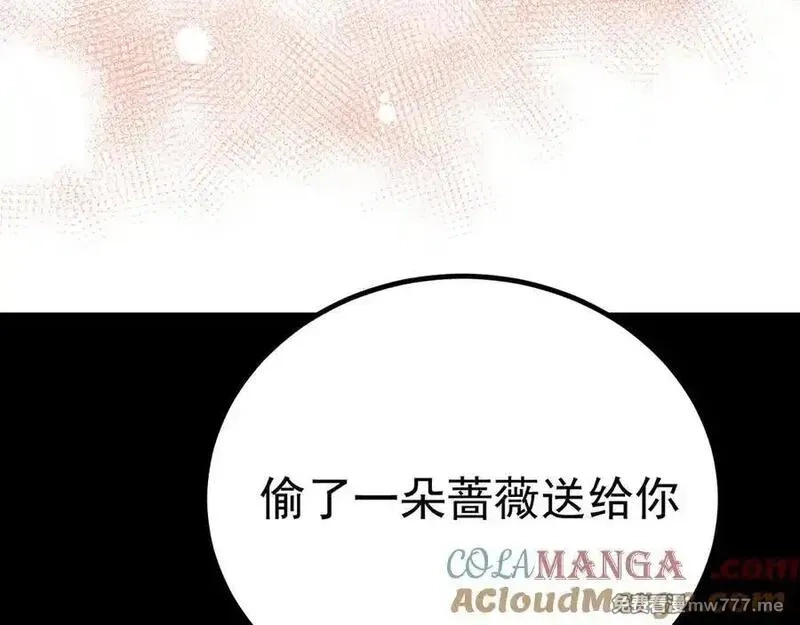 成也萧河,番外·困雀（下篇）,第89张