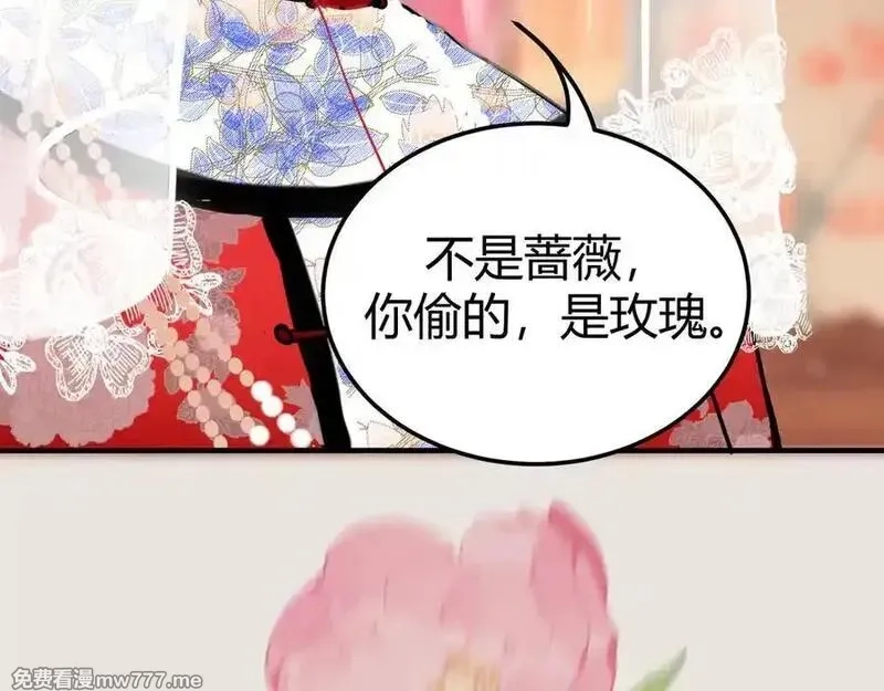成也萧河,番外·困雀（下篇）,第95张