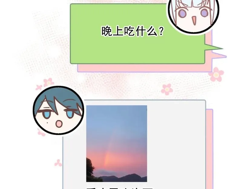 成也萧河,第17话 巧遇,第13张