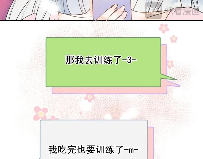 成也萧河,第17话 巧遇,第15张