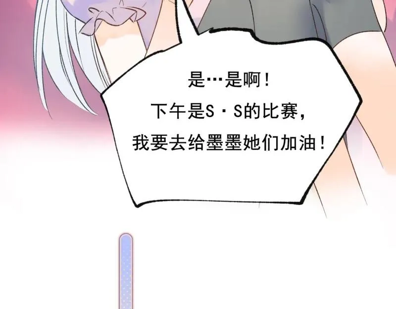 成也萧河,第17话 巧遇,第21张