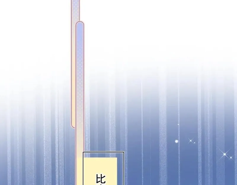成也萧河,第17话 巧遇,第22张
