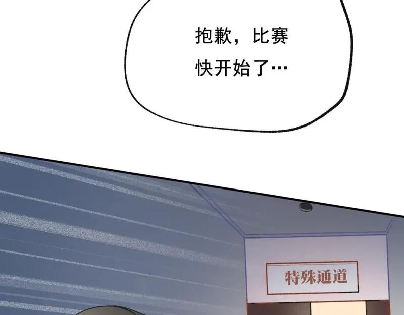 成也萧河,第17话 巧遇,第29张