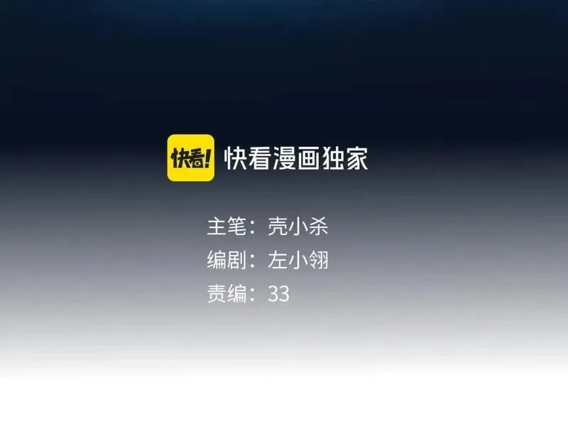 成也萧河,第17话 巧遇,第3张