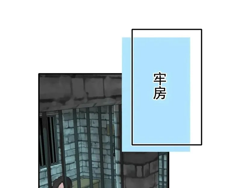 成也萧河,第17话 巧遇,第4张