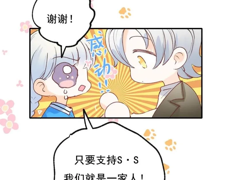 成也萧河,第17话 巧遇,第43张