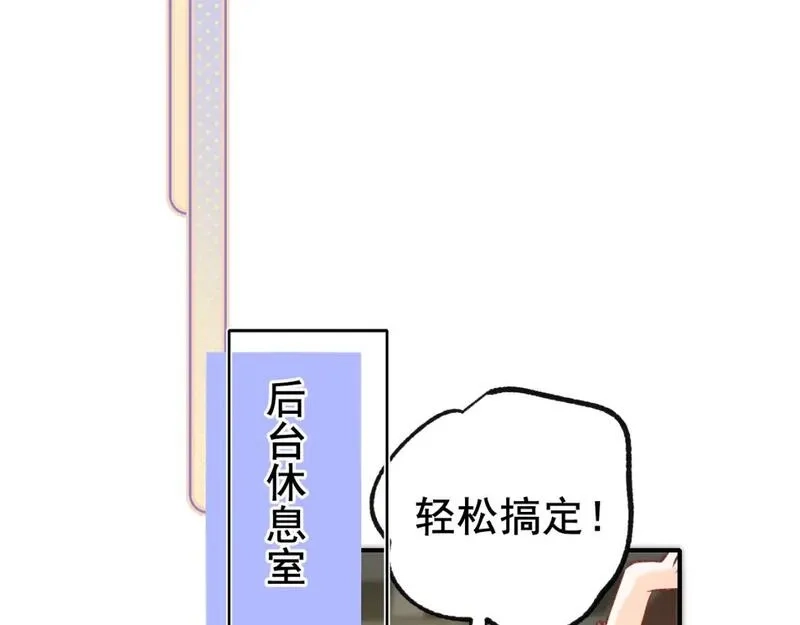 成也萧河,第17话 巧遇,第50张