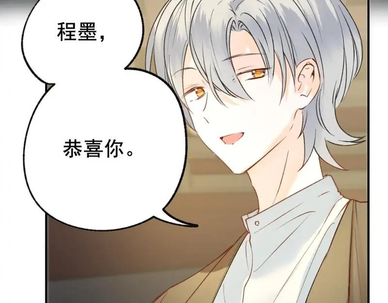 成也萧河,第17话 巧遇,第55张