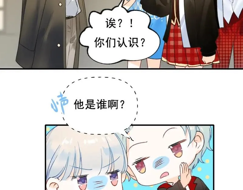 成也萧河,第17话 巧遇,第58张