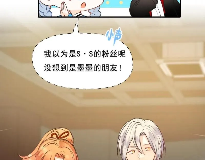 成也萧河,第17话 巧遇,第59张