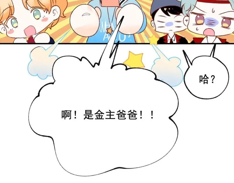 成也萧河,第17话 巧遇,第62张