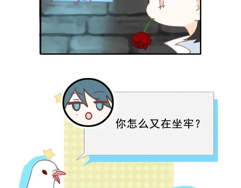 成也萧河,第17话 巧遇,第8张