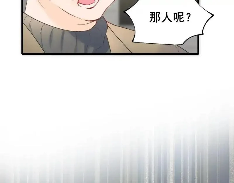 成也萧河,第27话 局势扭转,第19张