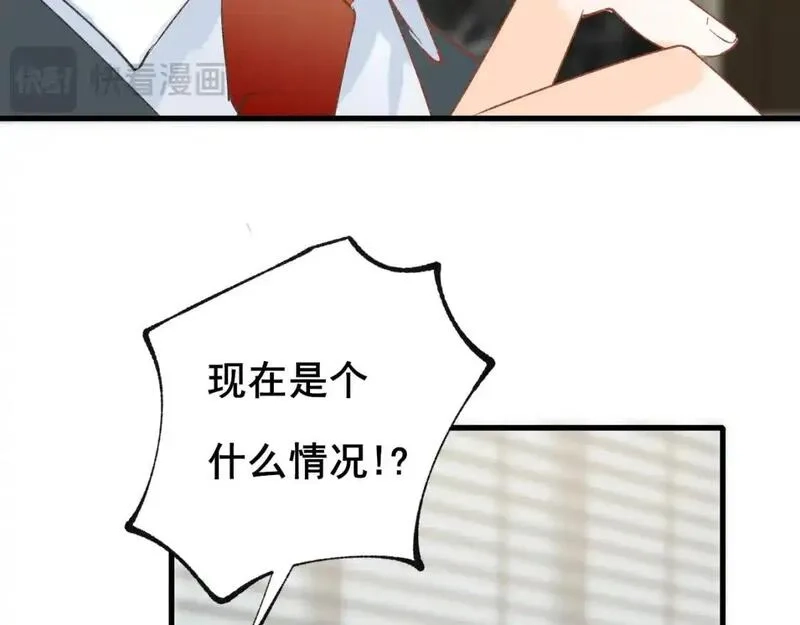 成也萧河,第27话 局势扭转,第26张