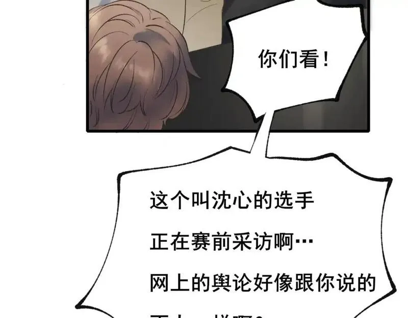 成也萧河,第27话 局势扭转,第28张