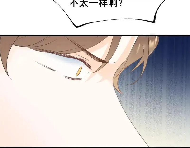 成也萧河,第27话 局势扭转,第29张