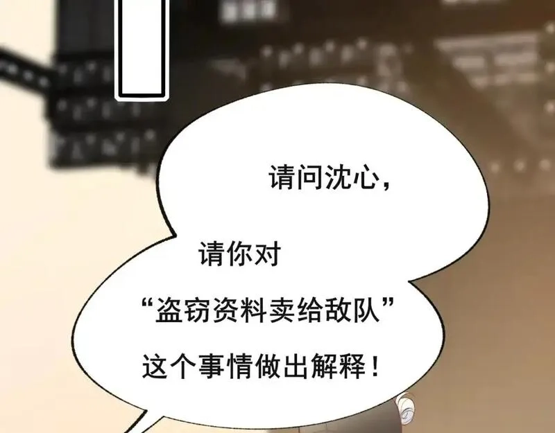 成也萧河,第27话 局势扭转,第32张