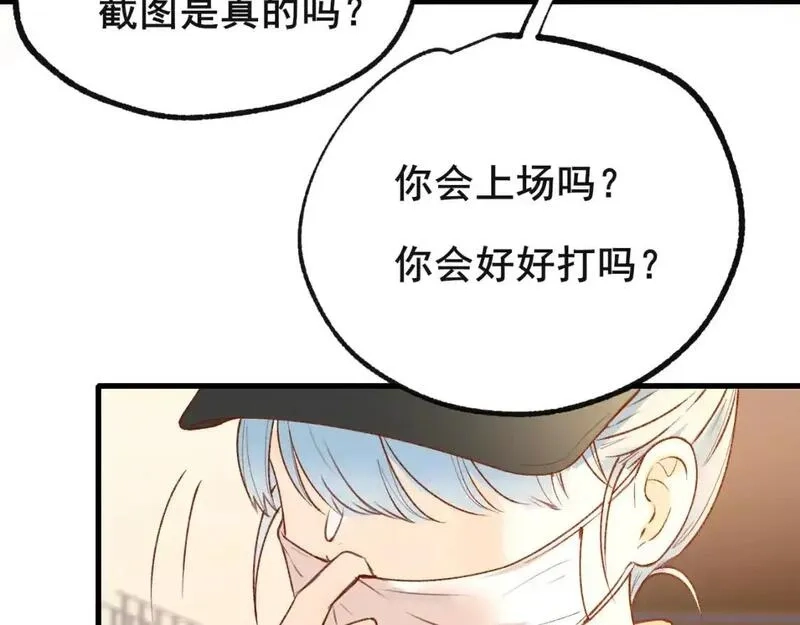 成也萧河,第27话 局势扭转,第34张