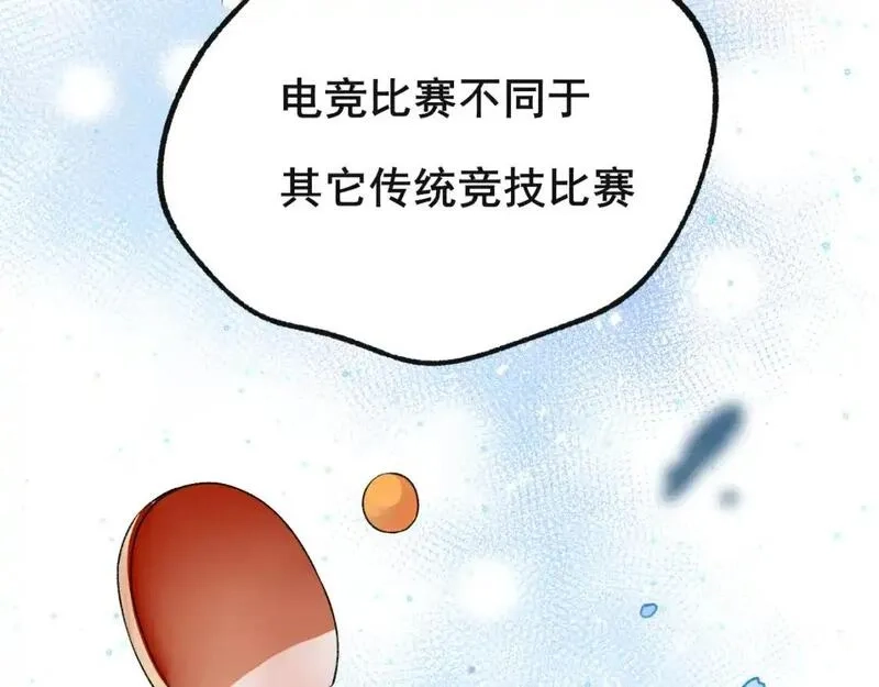 成也萧河,第27话 局势扭转,第41张