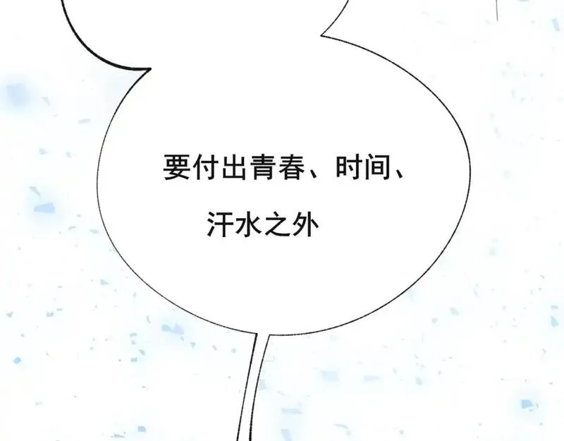 成也萧河,第27话 局势扭转,第45张