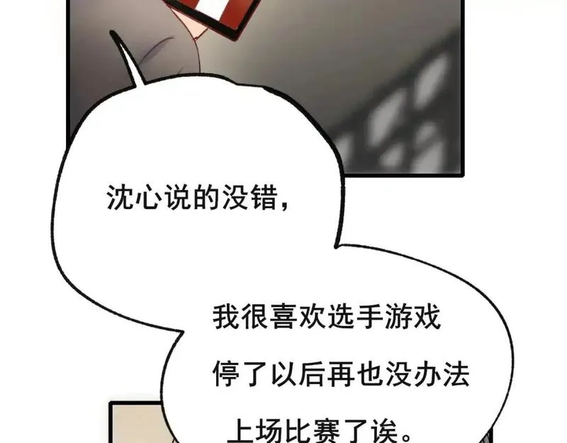 成也萧河,第27话 局势扭转,第48张