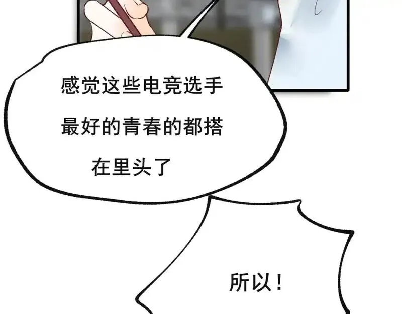 成也萧河,第27话 局势扭转,第50张