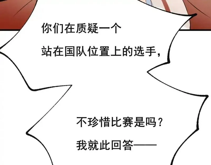 成也萧河,第27话 局势扭转,第52张