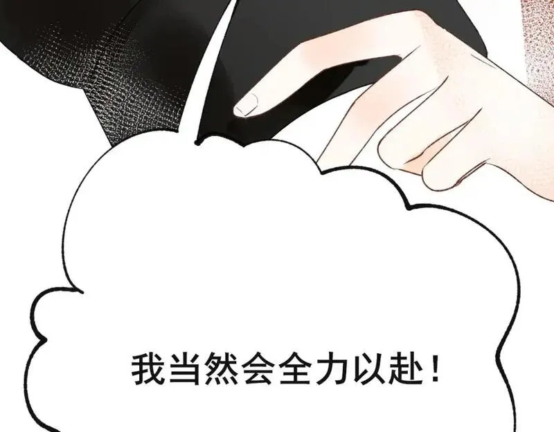 成也萧河,第27话 局势扭转,第57张