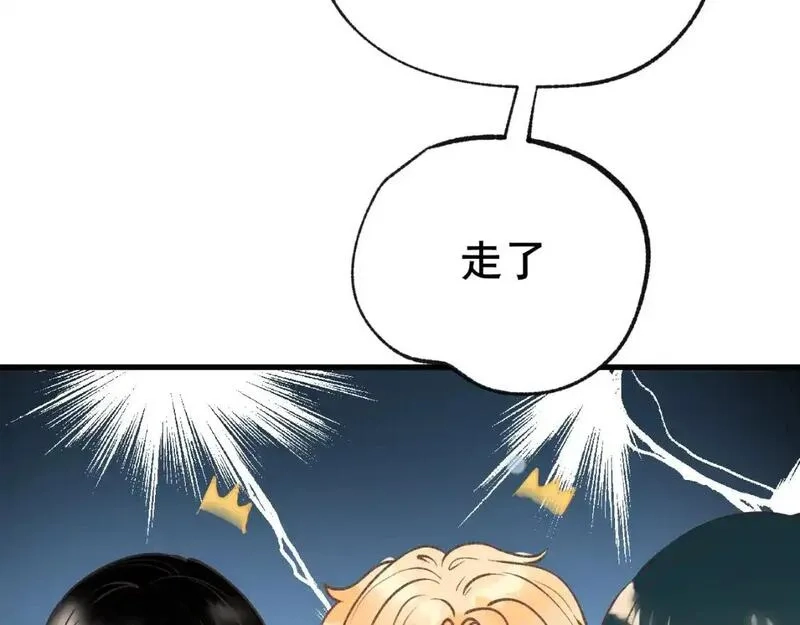 成也萧河,第27话 局势扭转,第6张