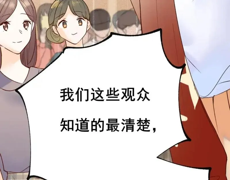 成也萧河,第27话 局势扭转,第66张