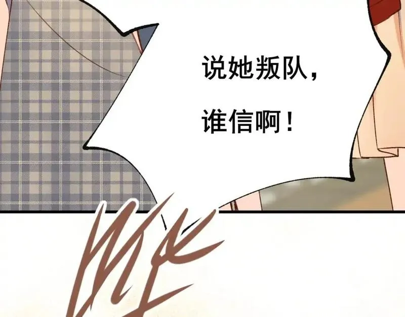 成也萧河,第27话 局势扭转,第67张