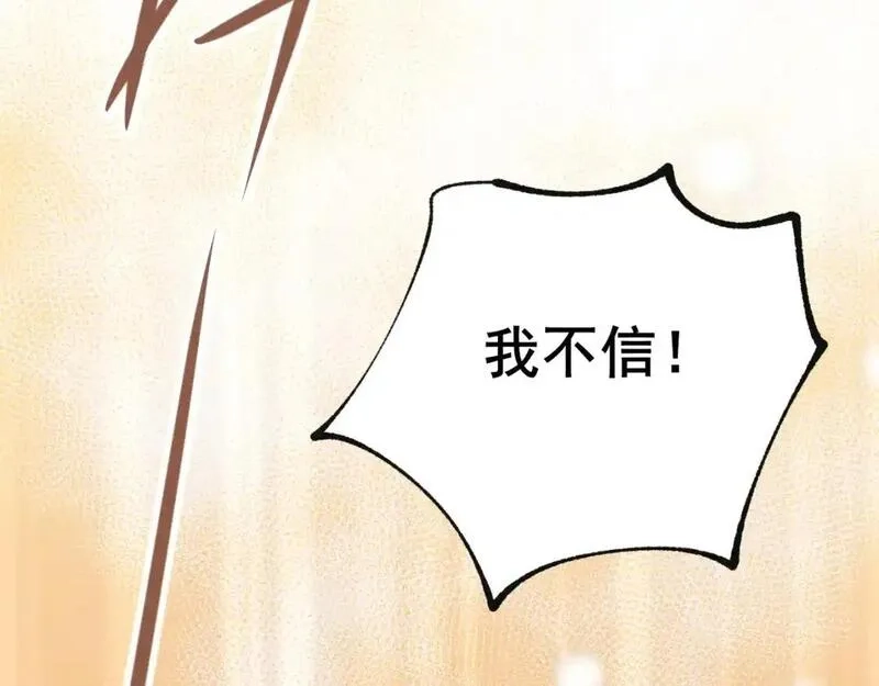 成也萧河,第27话 局势扭转,第68张