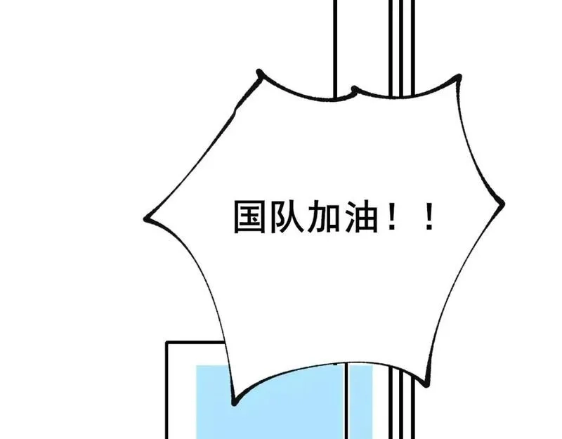 成也萧河,第27话 局势扭转,第71张