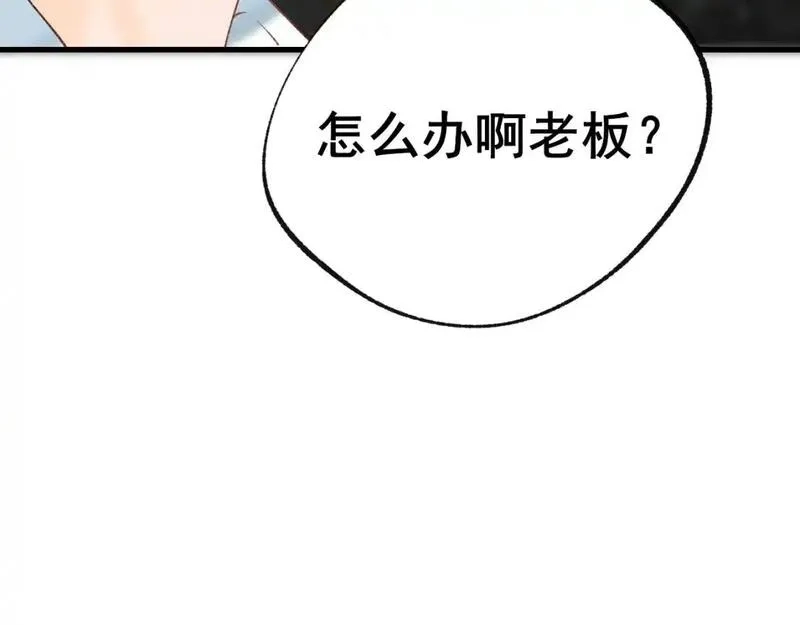 成也萧河,第27话 局势扭转,第77张