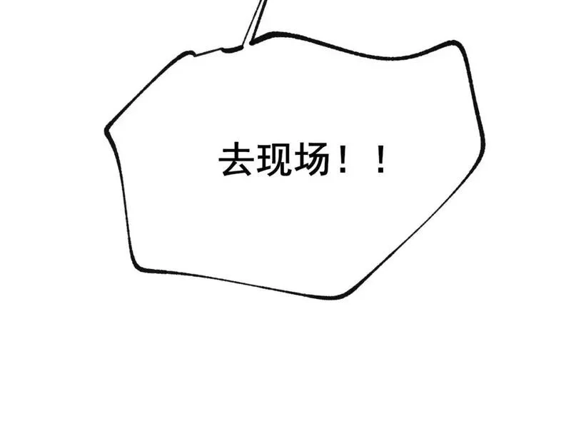 成也萧河,第27话 局势扭转,第79张