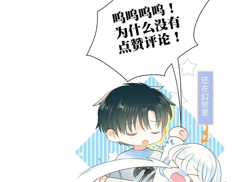 成也萧河,第27话 局势扭转,第82张