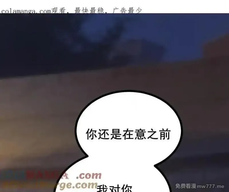 成也萧河,番外·综艺节目采花吧（下）,第1张