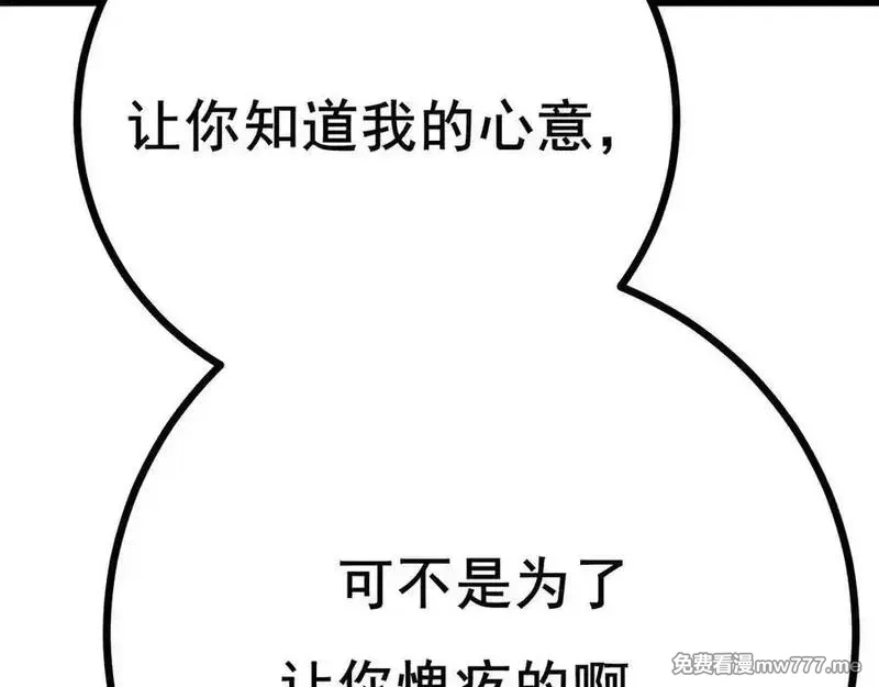 成也萧河,番外·综艺节目采花吧（下）,第10张