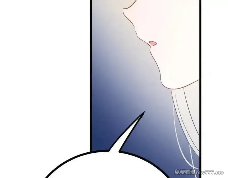 成也萧河,番外·综艺节目采花吧（下）,第12张