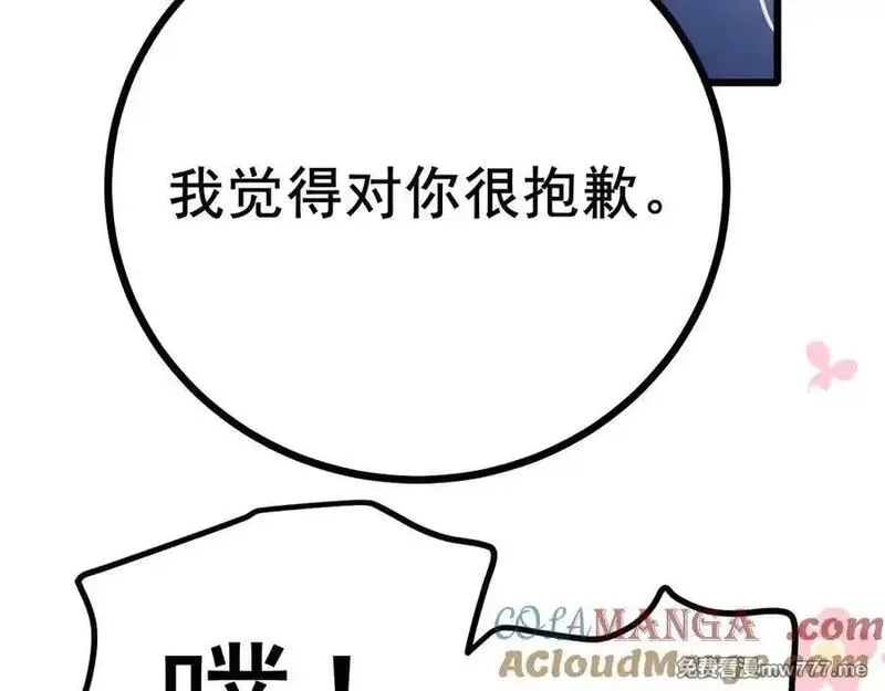 成也萧河,番外·综艺节目采花吧（下）,第13张