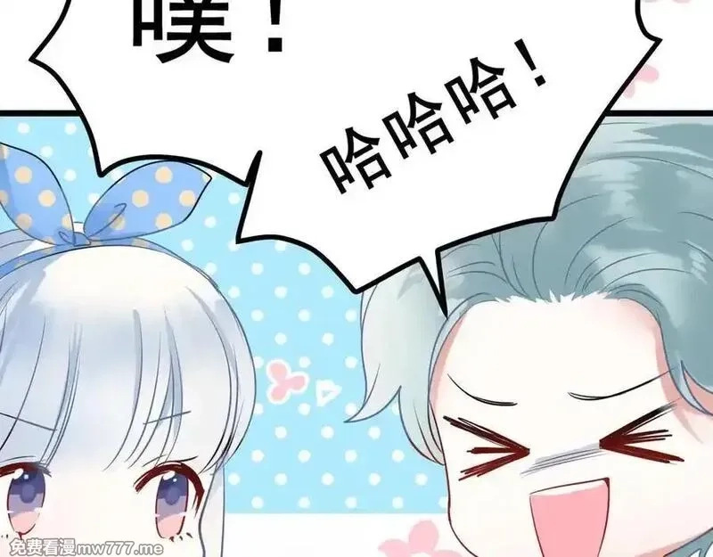 成也萧河,番外·综艺节目采花吧（下）,第14张