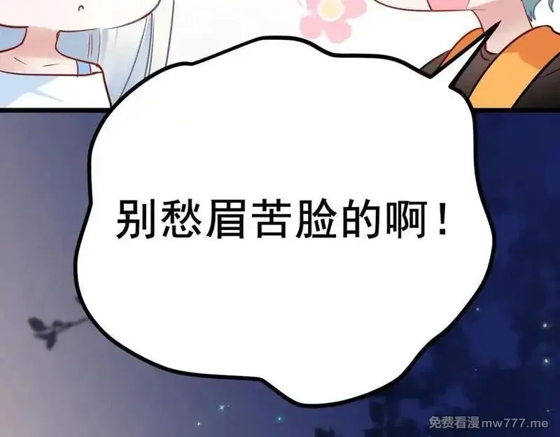 成也萧河,番外·综艺节目采花吧（下）,第15张