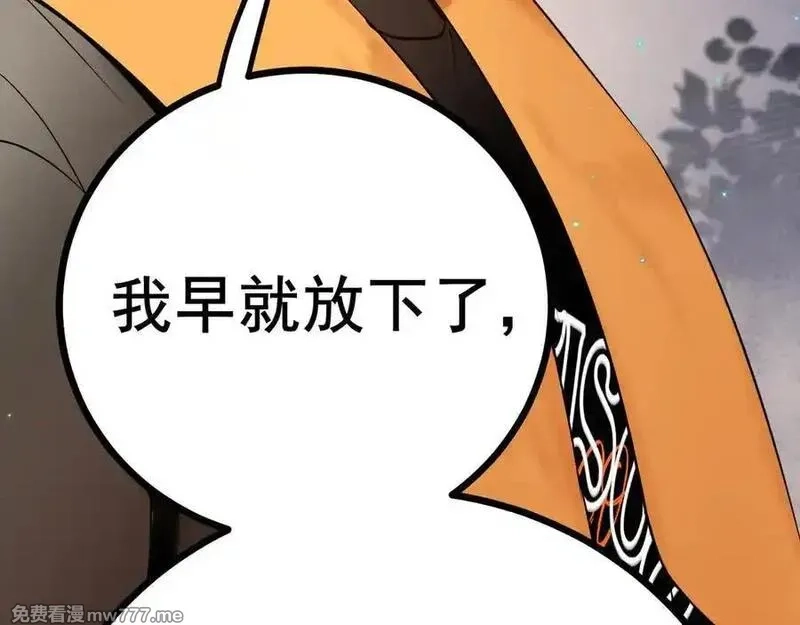 成也萧河,番外·综艺节目采花吧（下）,第18张