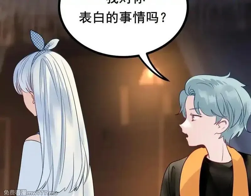 成也萧河,番外·综艺节目采花吧（下）,第2张