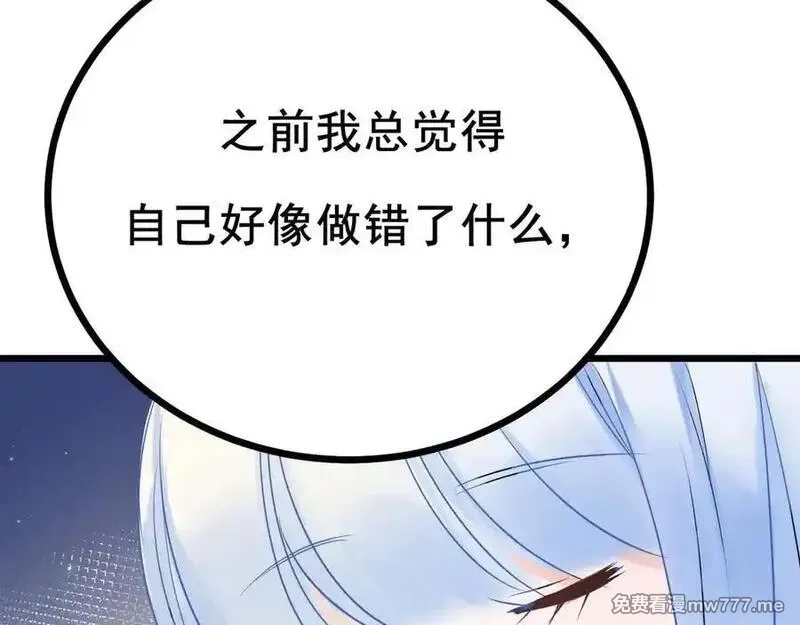 成也萧河,番外·综艺节目采花吧（下）,第22张