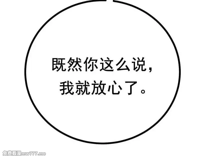 成也萧河,番外·综艺节目采花吧（下）,第24张