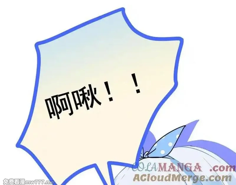 成也萧河,番外·综艺节目采花吧（下）,第25张