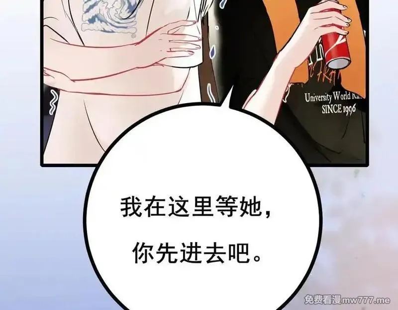 成也萧河,番外·综艺节目采花吧（下）,第30张