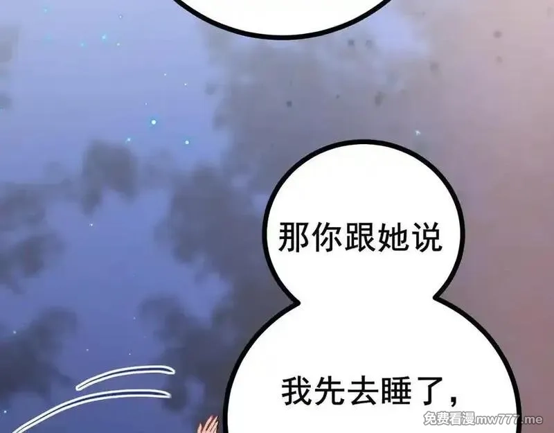 成也萧河,番外·综艺节目采花吧（下）,第31张