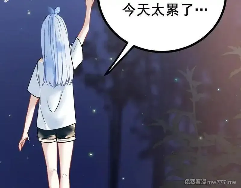 成也萧河,番外·综艺节目采花吧（下）,第32张